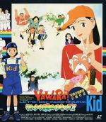 Watch Yawara! Sore yuke koshinuke kizzu! Gomovies