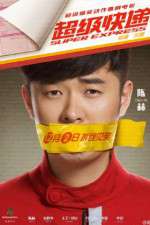 Watch Super Express Gomovies