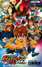 Watch Inazuma Eleven GO the Movie: The Ultimate Bonds Gryphon Gomovies