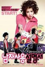 Watch How to Use Guys with Secret Tips Gomovies