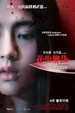 Watch Angel Whispers Gomovies