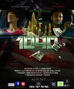 Watch 1040 Not So EZ Gomovies