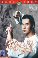 Watch Hong quan da shi Gomovies