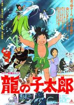 Watch Tatsu no ko Tar Gomovies