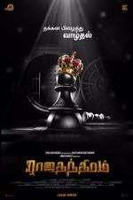 Watch Rajathandhiram Gomovies