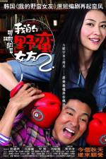 Watch My Sassy Girl 2 Gomovies
