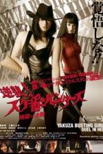 Watch Gyakush Sukeban hantzu Jigoku no kett Gomovies