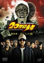 Watch 20th Century Boys 3: Redemption Gomovies