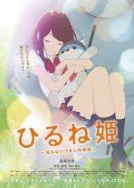 Watch Napping Princess Gomovies