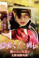 Watch The Secret Female Ninja Gomovies