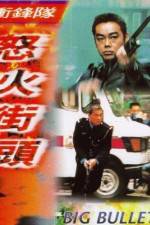 Watch Chung fung dui liu feng gaai tau Gomovies