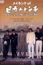 Watch Pika*nchi Life Is Hard Dakedo Happy Gomovies