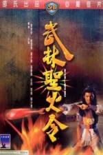 Watch Wu lin sheng huo jin Gomovies