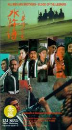 Watch Sui woo juen ji ying hung boon sik Gomovies