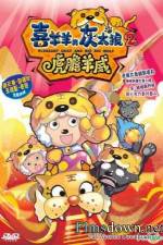 Watch Pleasant Goat And Big Big Wolf 2 Gomovies