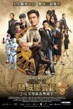 Watch Du cheng feng yun III Gomovies