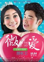 Watch Wei ai zhi jian ru jia jing Gomovies