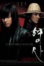 Watch Duelist Gomovies