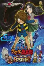 Watch Spooky Kitaro: Japan Explodes!! Gomovies