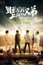 Watch Who Sleeps My Bro Gomovies