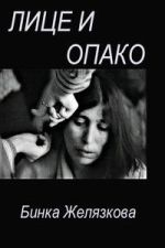 Watch The Bright and Dark Side of Things Gomovies