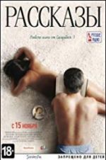 Watch Short Stories Gomovies