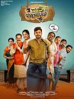 Watch Mathe Udbhava Gomovies