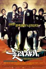 Watch Dolryeochagi Gomovies