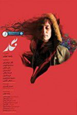 Watch Negar Gomovies