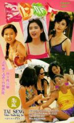 Watch Xia ri qing ren Gomovies