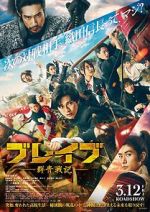 Watch Brave: Gunjyo Senki Gomovies