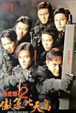 Watch Fei hu xiong xin 2 zhi ao qi bi tian gao Gomovies