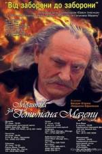 Watch Molitva za getmana Mazepu Gomovies