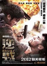 Watch The Viral Factor Gomovies