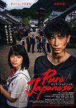 Watch Pure Japanese Gomovies