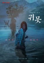 Watch Devil in the Lake Gomovies