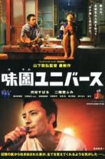 Watch Misono Universe Gomovies