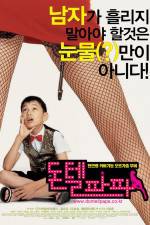 Watch Don't Tell Papa Gomovies