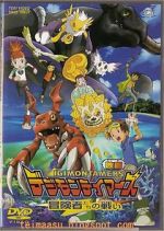 Watch Digimon: Battle of Adventurers Gomovies