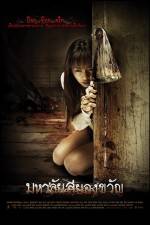 Watch Haunted Universities Gomovies