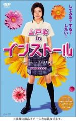 Watch Insutru Gomovies