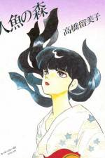 Watch Ningyo no mori Gomovies