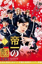 Watch Teiichi: Battle of Supreme High Gomovies