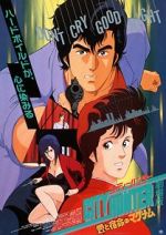 Watch City Hunter: .357 Magnum Gomovies