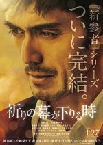 Watch The Crimes That Bind Gomovies