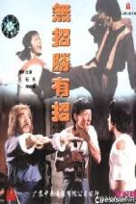 Watch Wu zhao sheng you zhao Gomovies