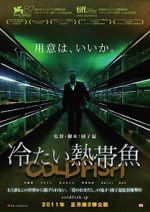 Watch Cold Fish Gomovies