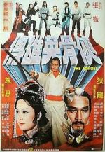 Watch The Heroes Gomovies