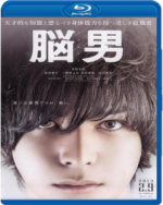 Watch N Otoko Gomovies