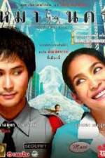 Watch Mah nakorn Gomovies